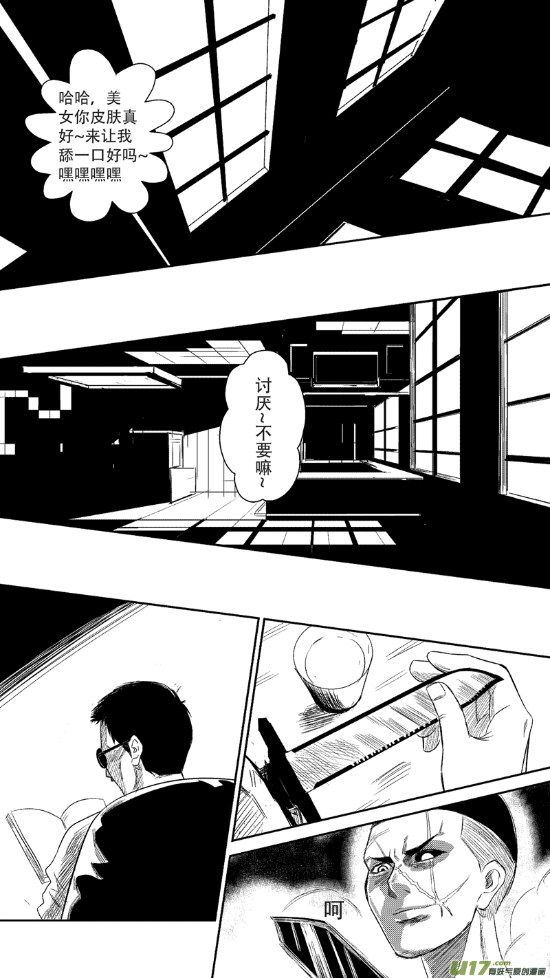 二十.黑-第24话