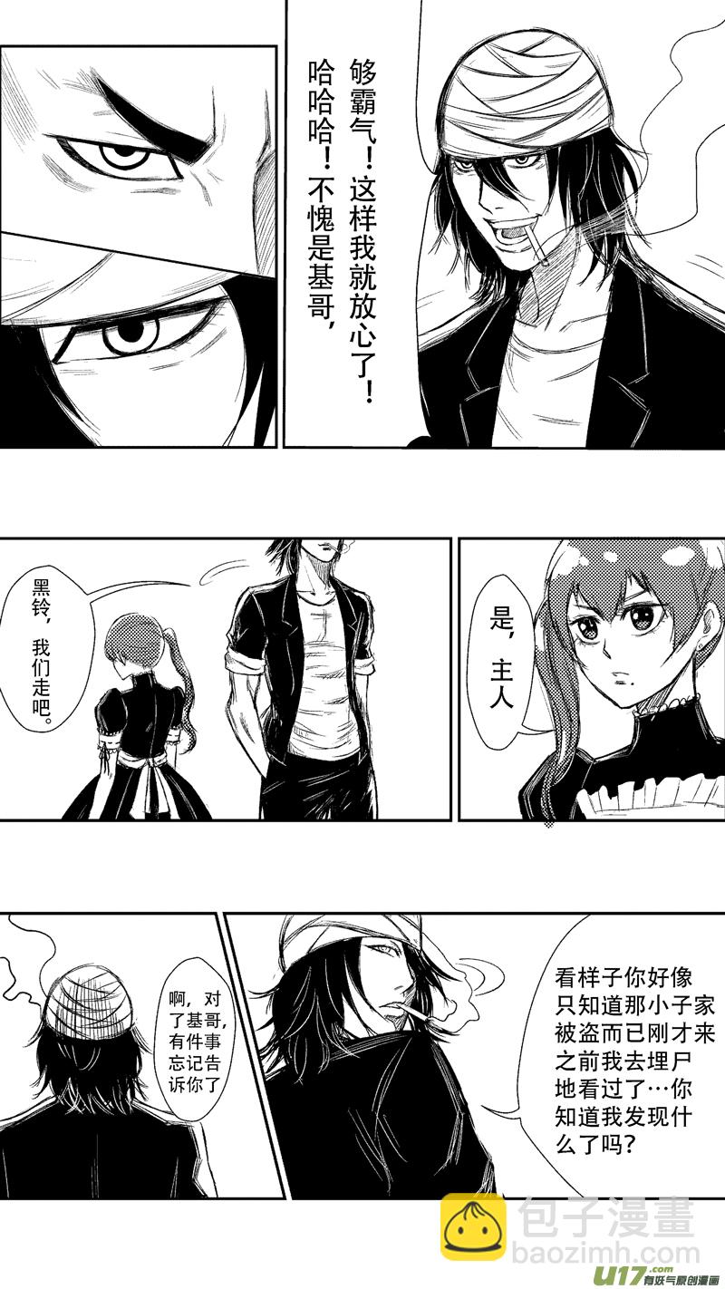 二十.黑-第24话