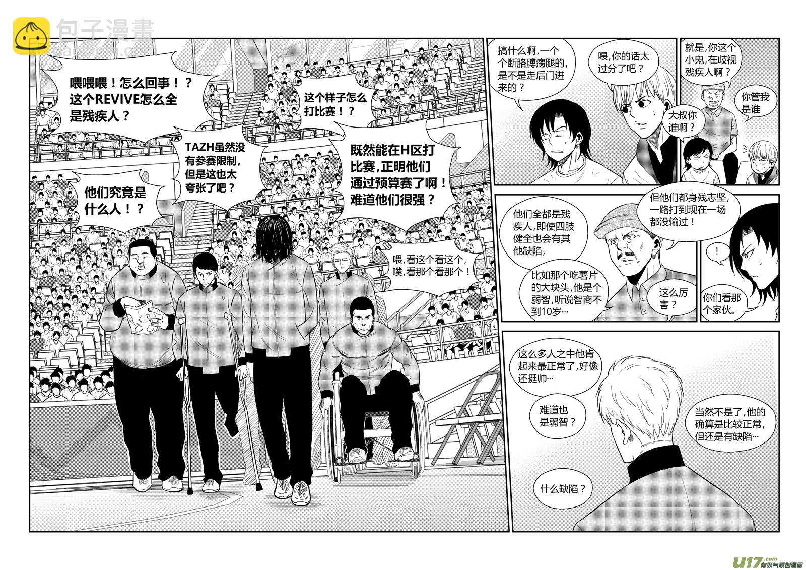 两百一十二.心里话-第232话