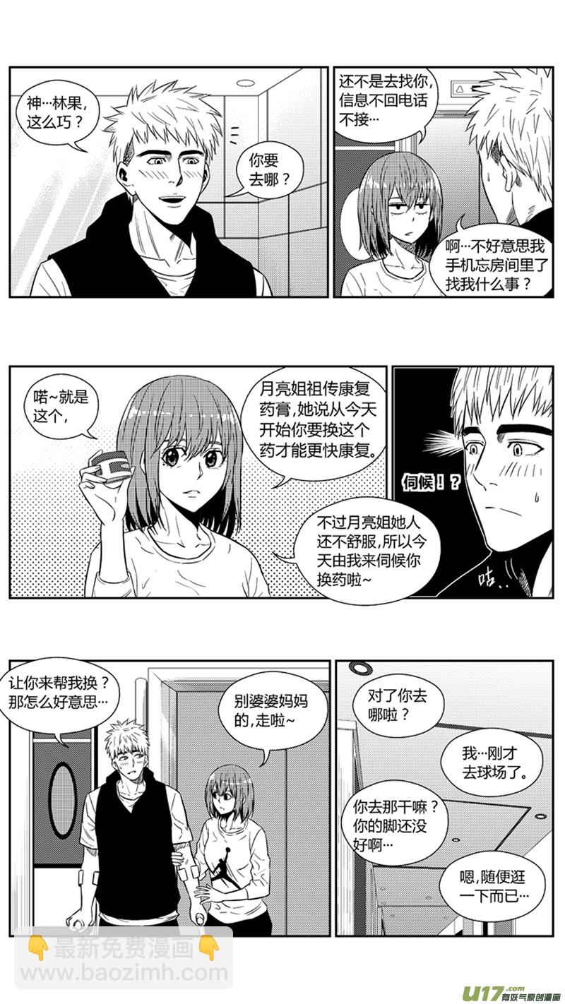 两百一十二.心里话-第232话