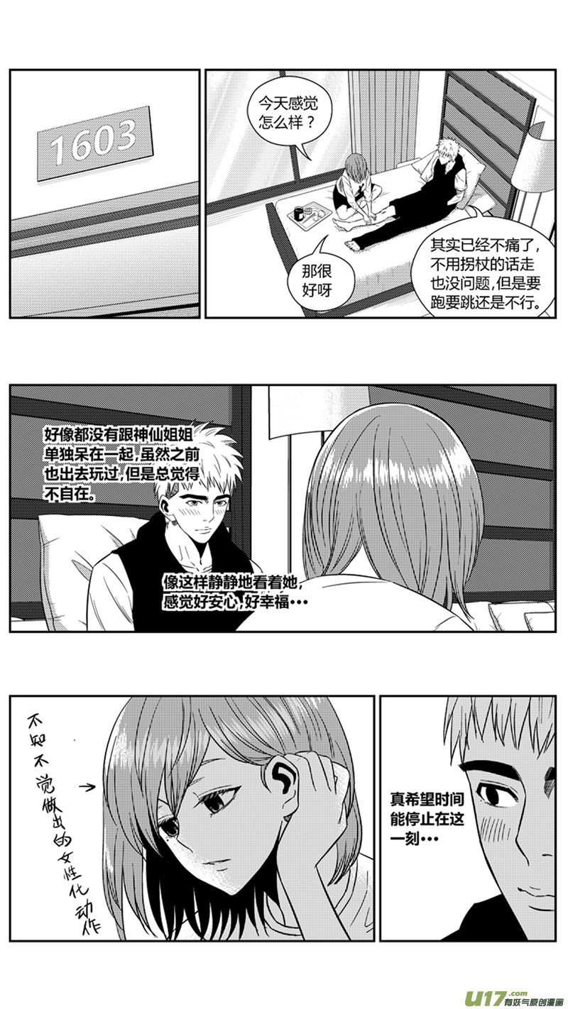 两百一十二.心里话-第232话