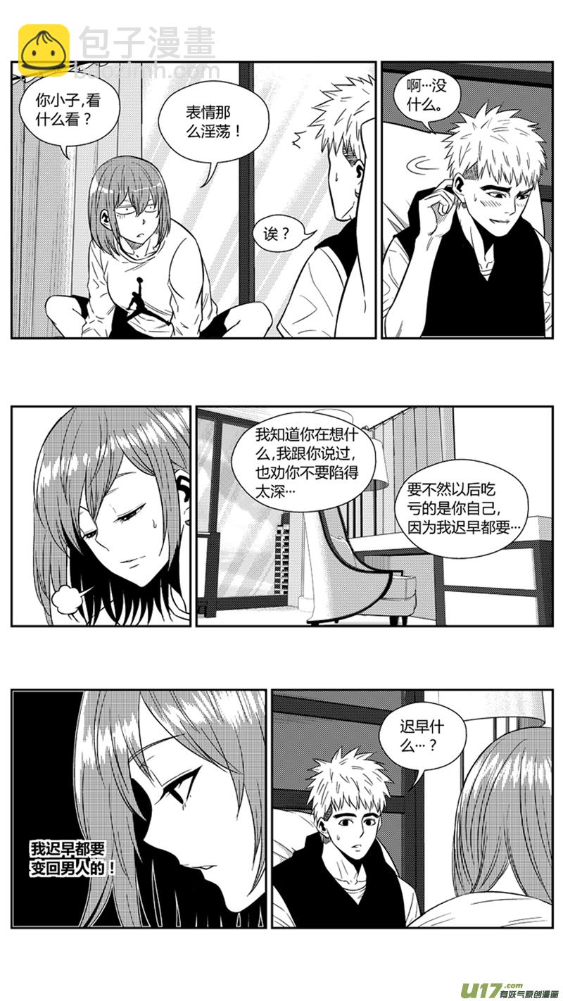两百一十二.心里话-第232话