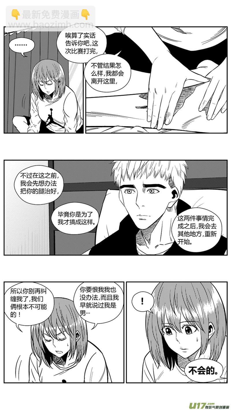 两百一十二.心里话-第232话
