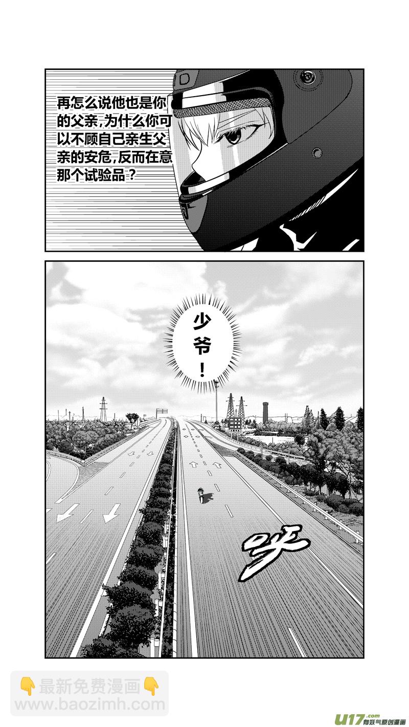 两百一十四.她不是女人-第234话