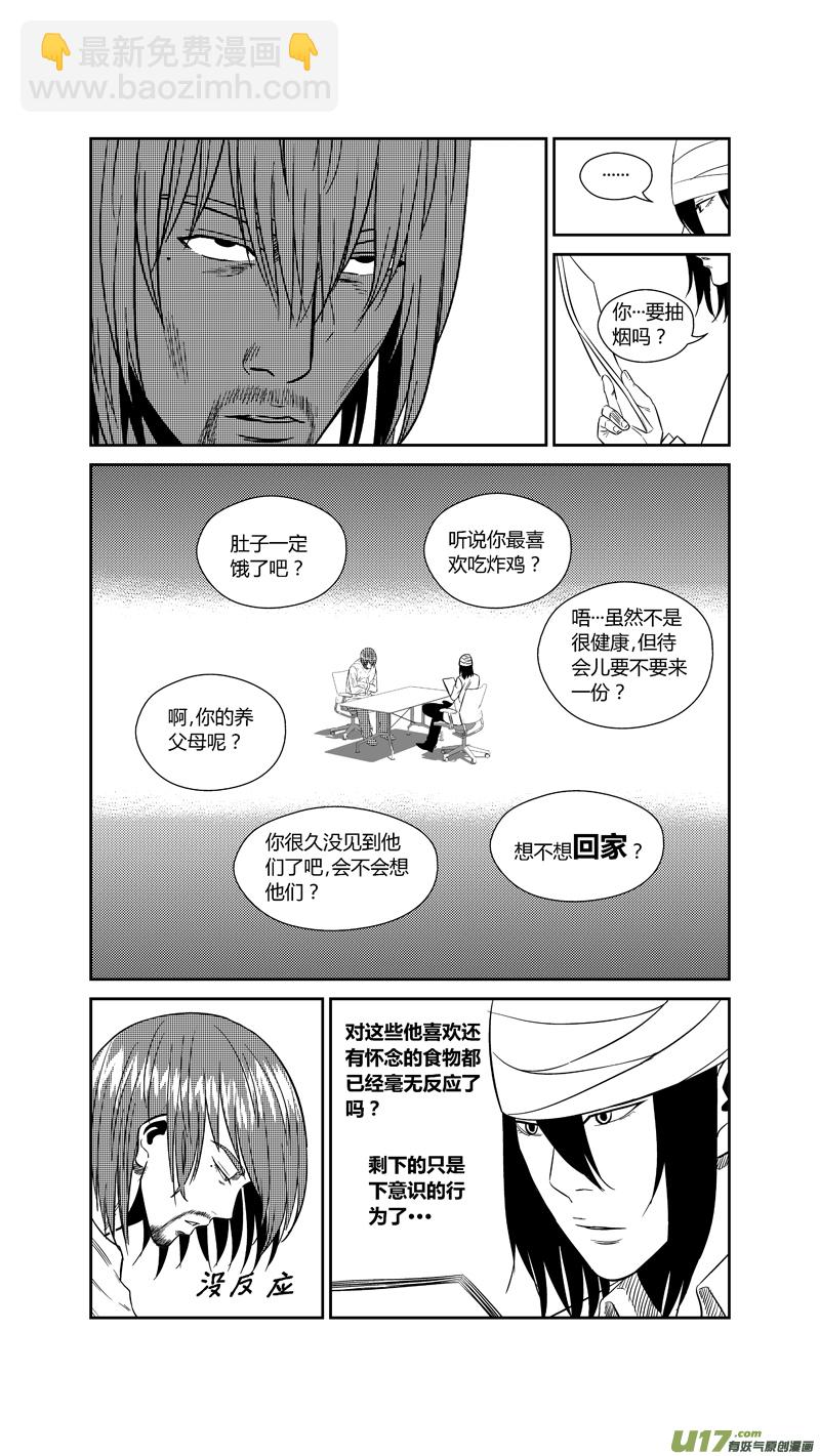 两百一十四.她不是女人-第234话