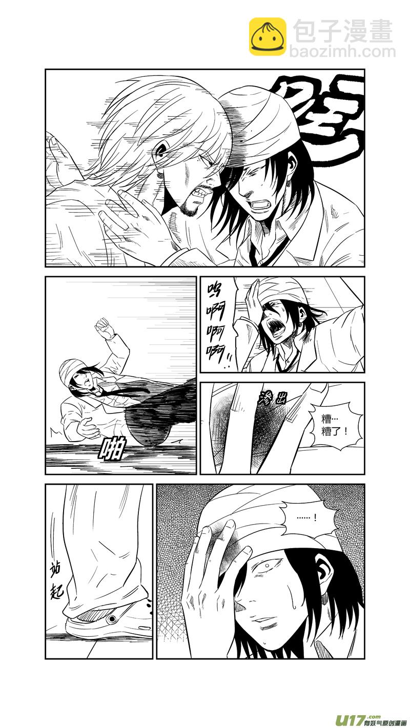 两百一十四.她不是女人-第234话