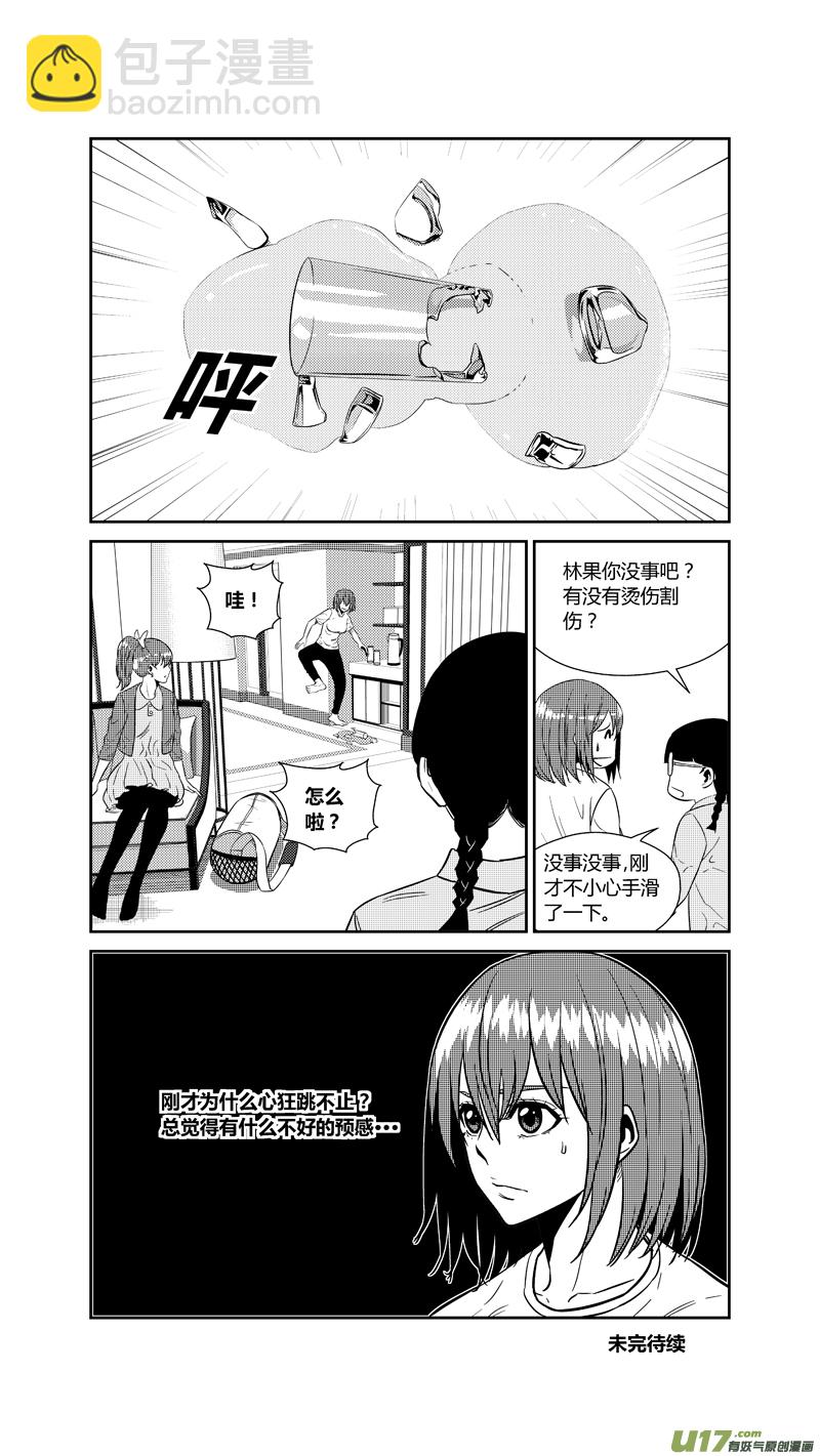 两百一十四.她不是女人-第234话