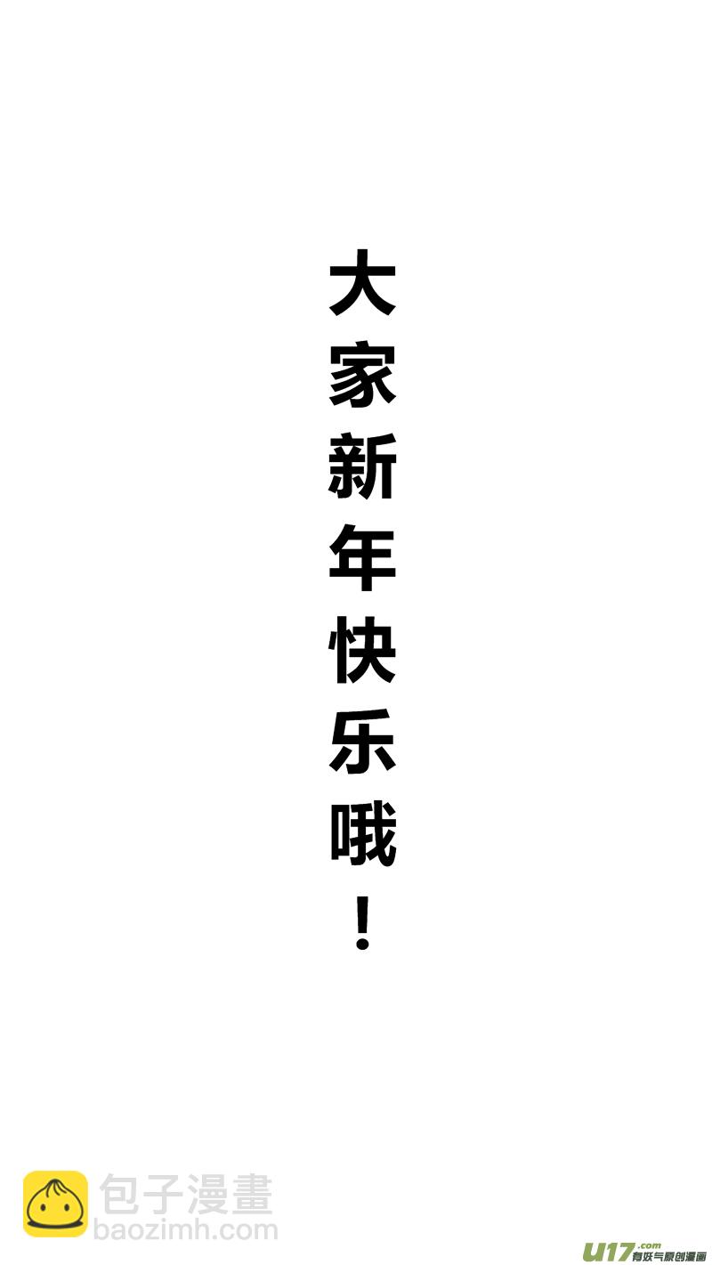 两百一十四.她不是女人-第234话