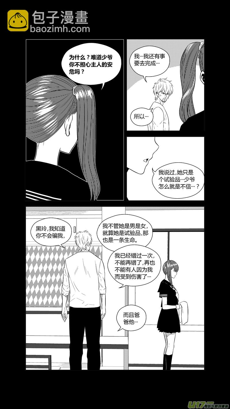 两百一十四.她不是女人-第234话