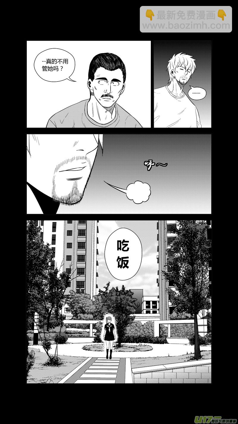 两百一十四.她不是女人-第234话