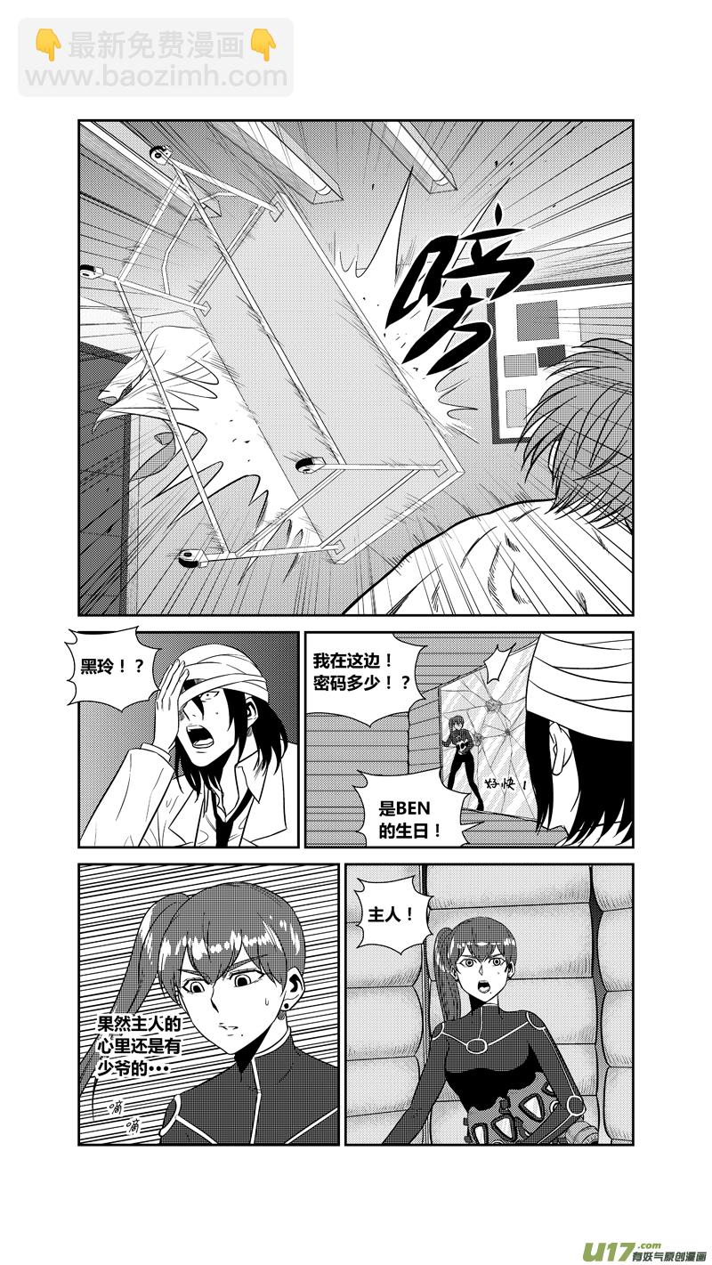 两百一十六.再见段寒-第236话