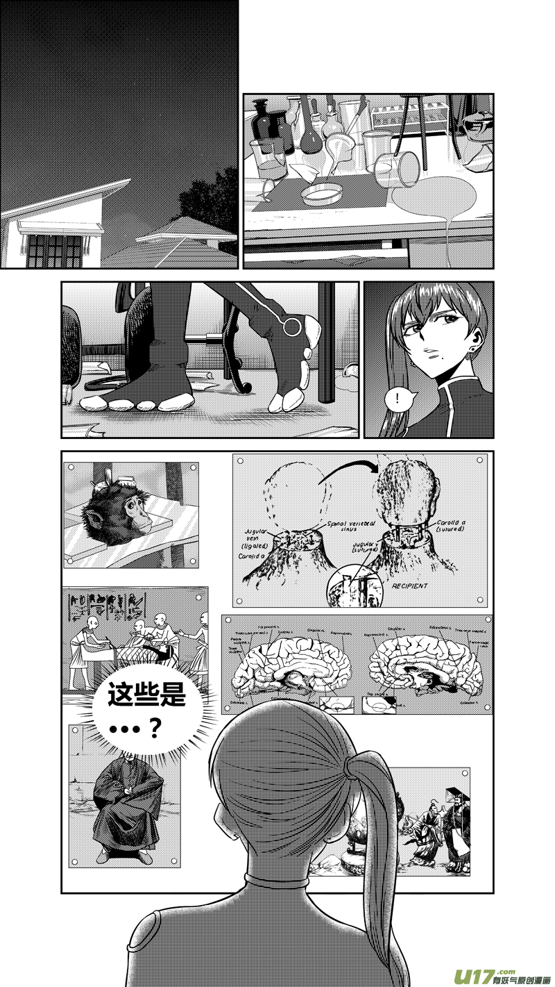 两百一十六.再见段寒-第236话