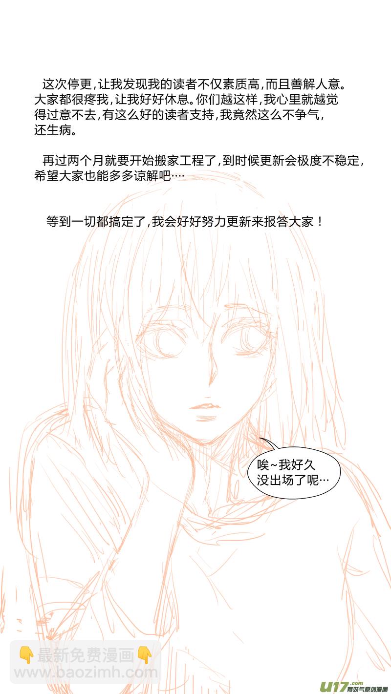 两百一十六.再见段寒-第236话