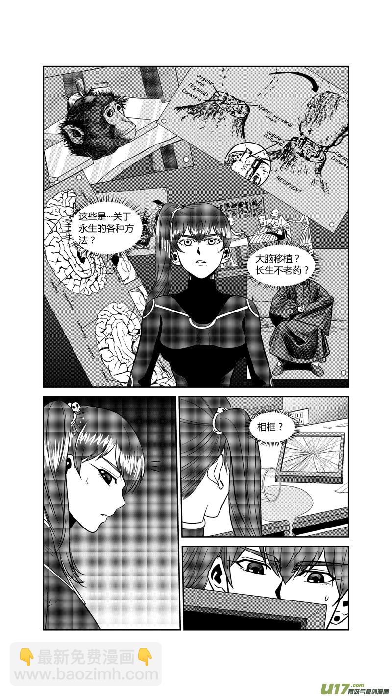 两百一十六.再见段寒-第236话