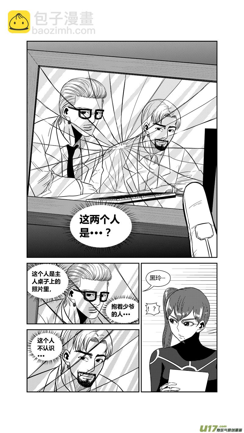 两百一十六.再见段寒-第236话