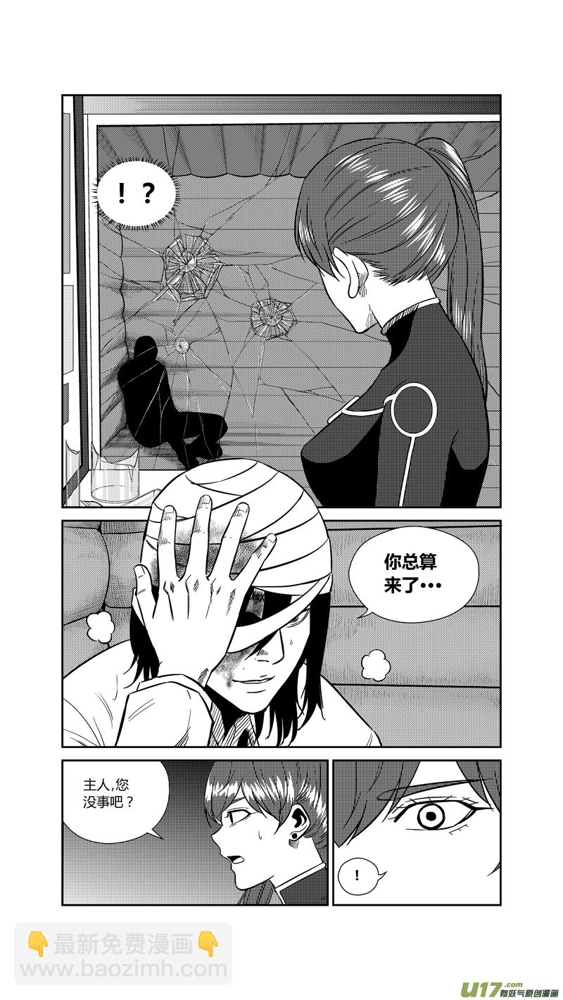 两百一十六.再见段寒-第236话