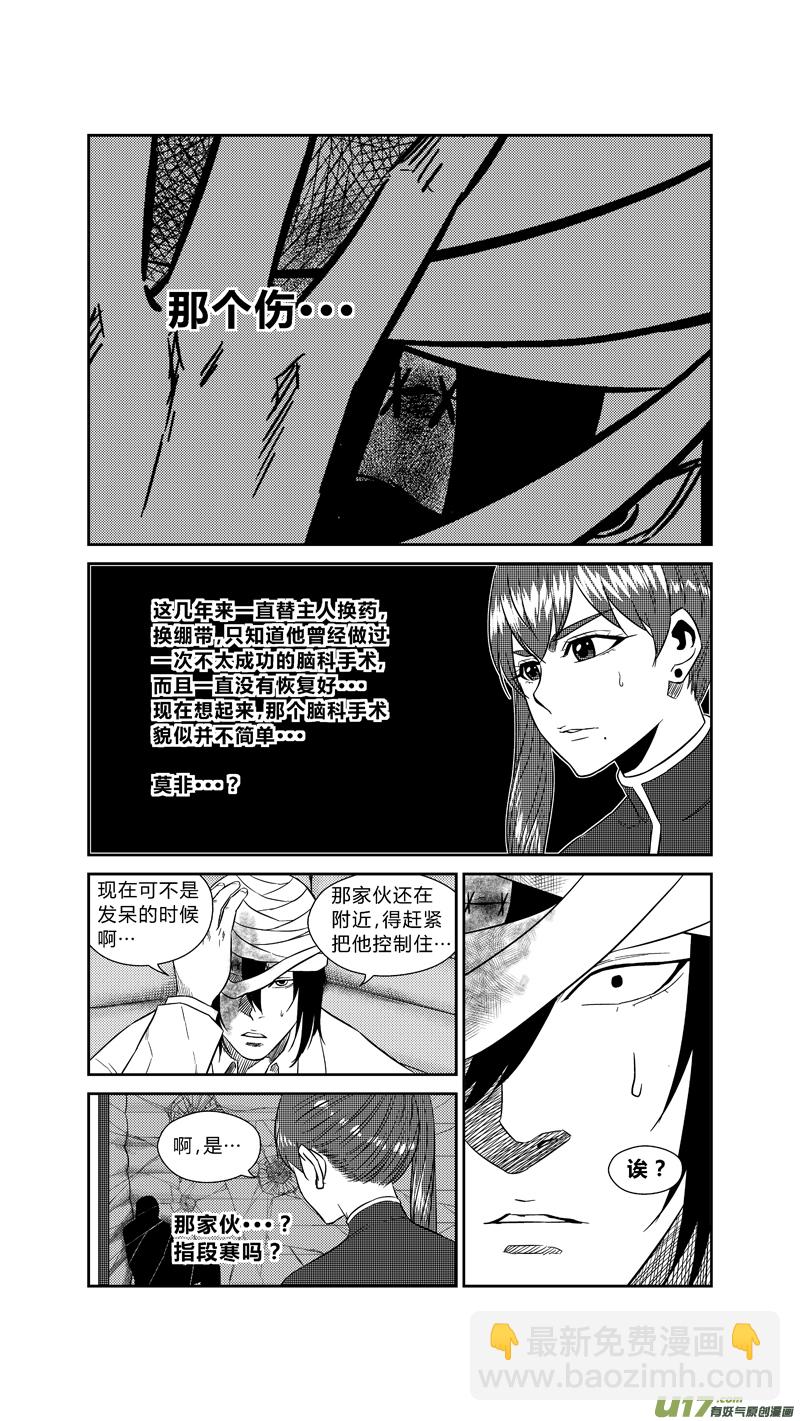 两百一十六.再见段寒-第236话