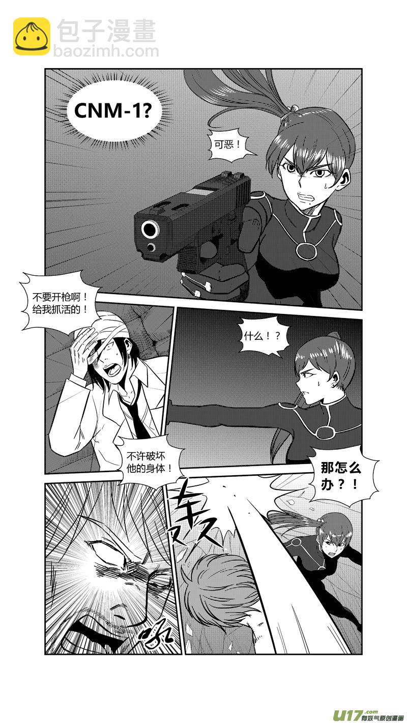两百一十六.再见段寒-第236话