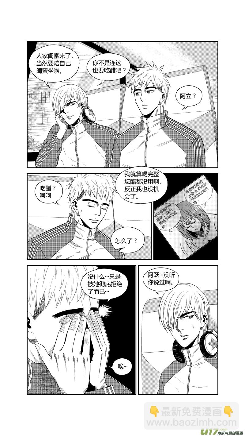 两百一十八.结怨-第238话