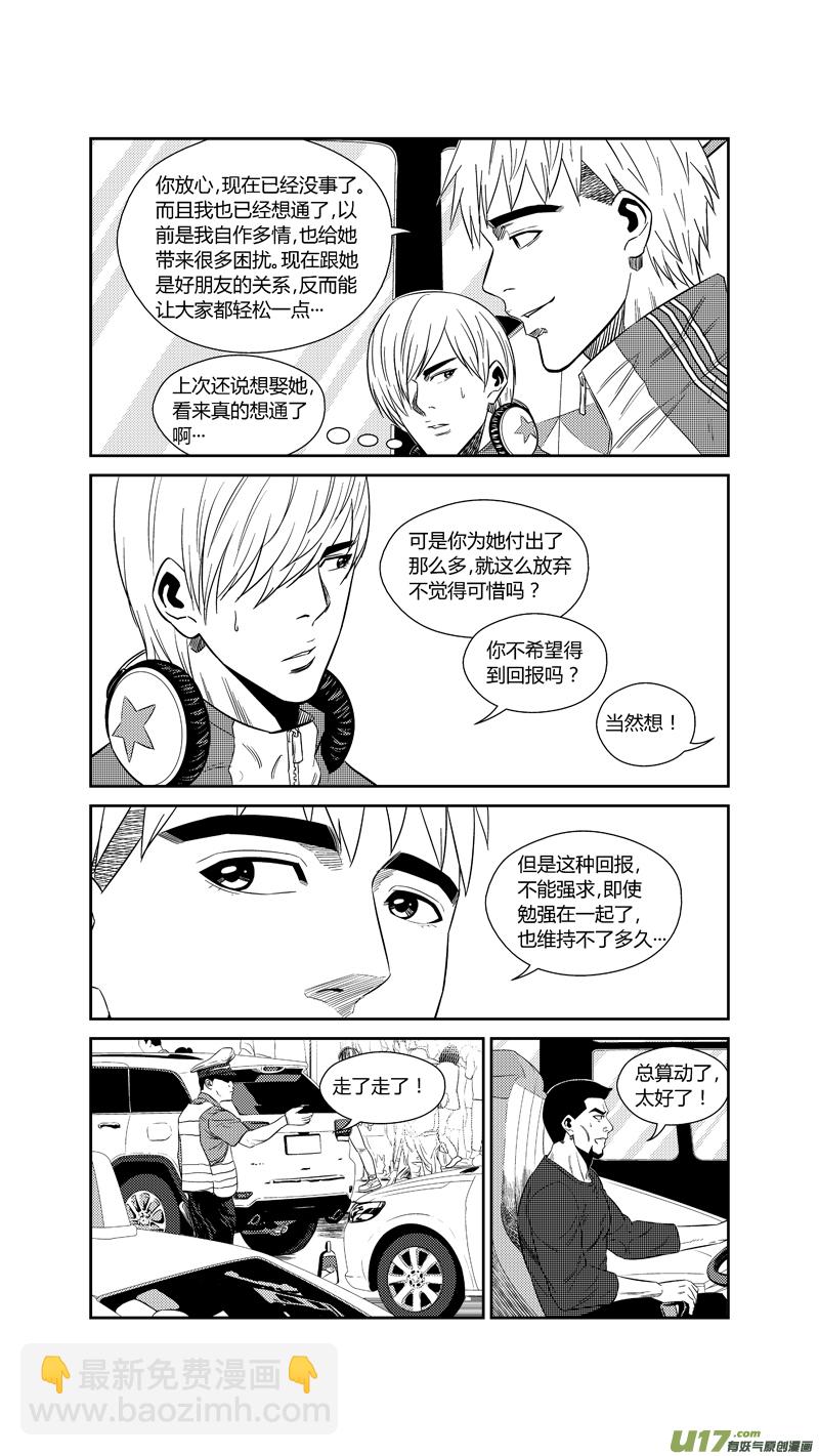 两百一十八.结怨-第238话