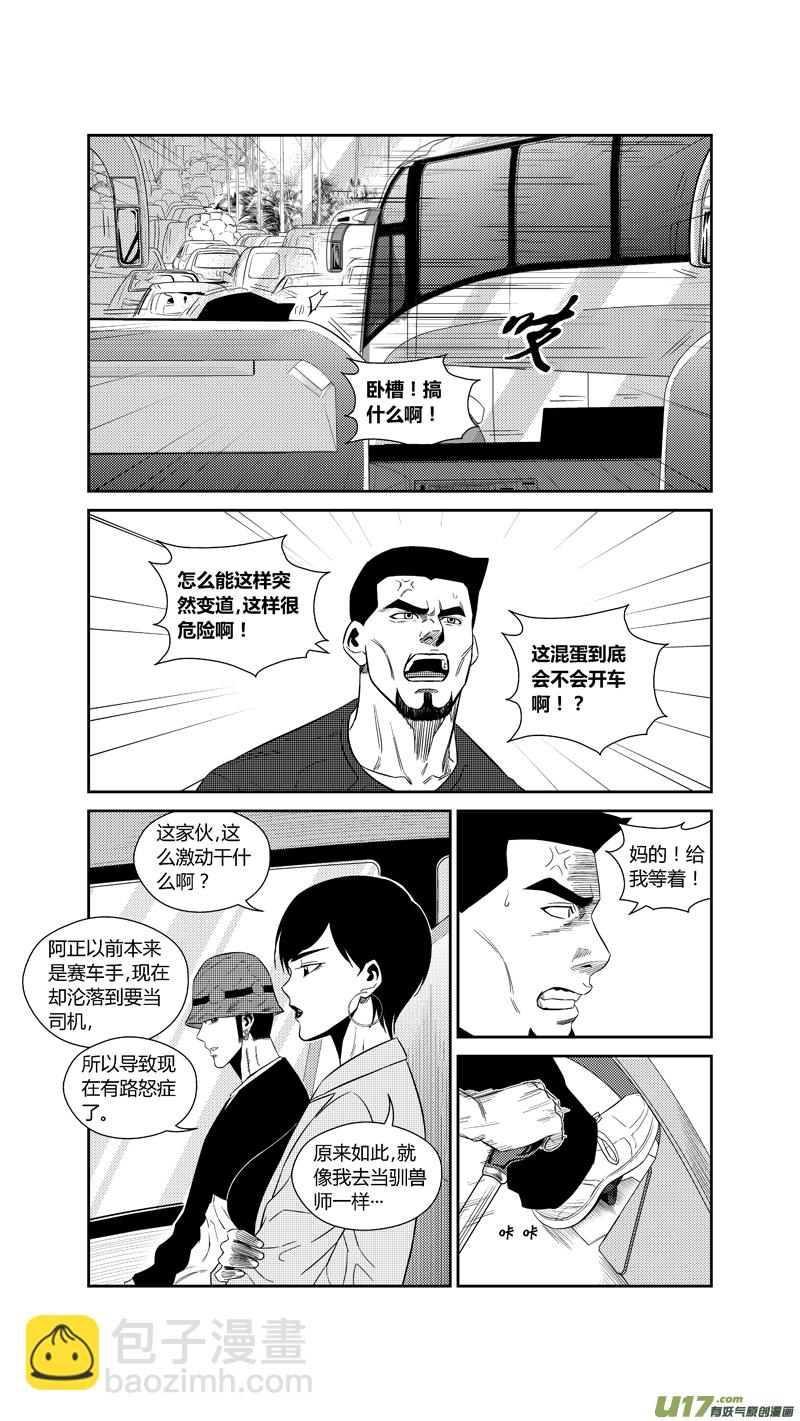 两百一十八.结怨-第238话