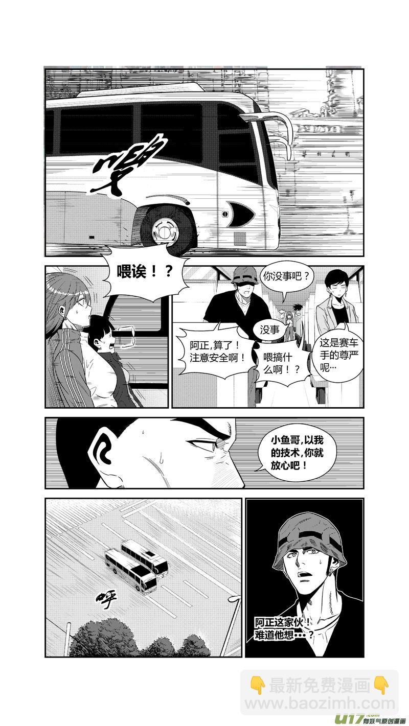 两百一十八.结怨-第238话