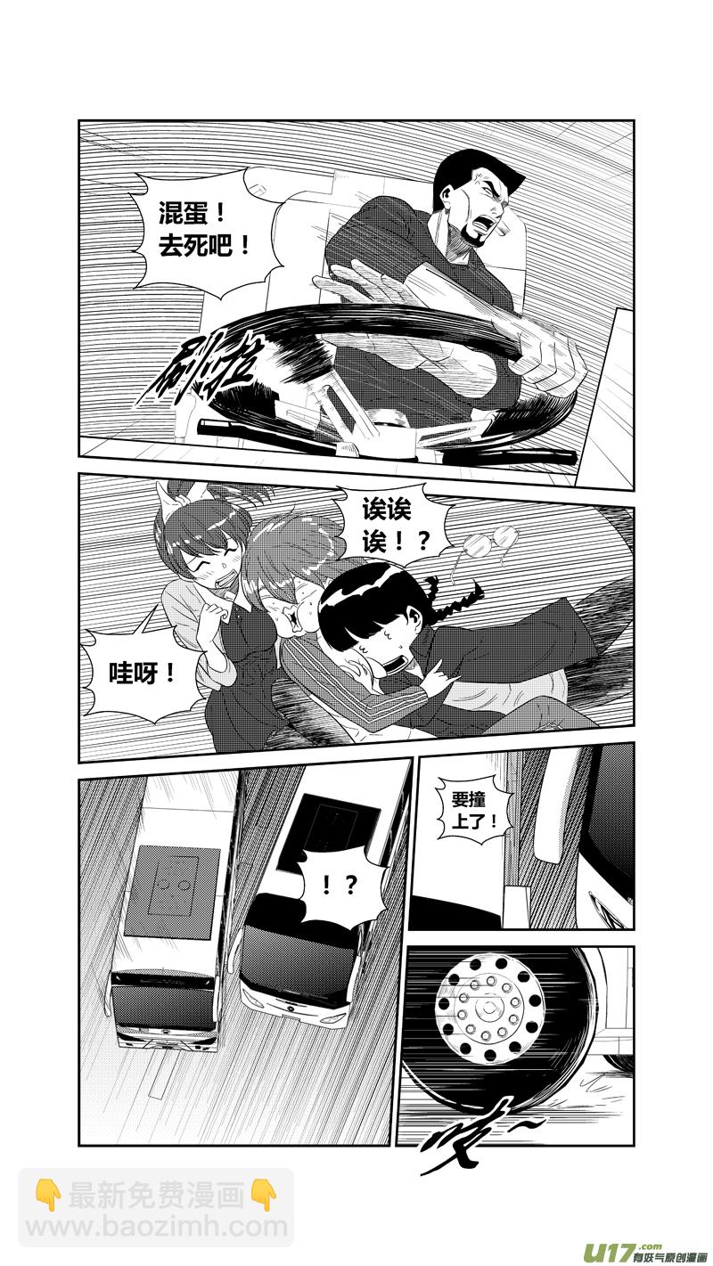 两百一十八.结怨-第238话