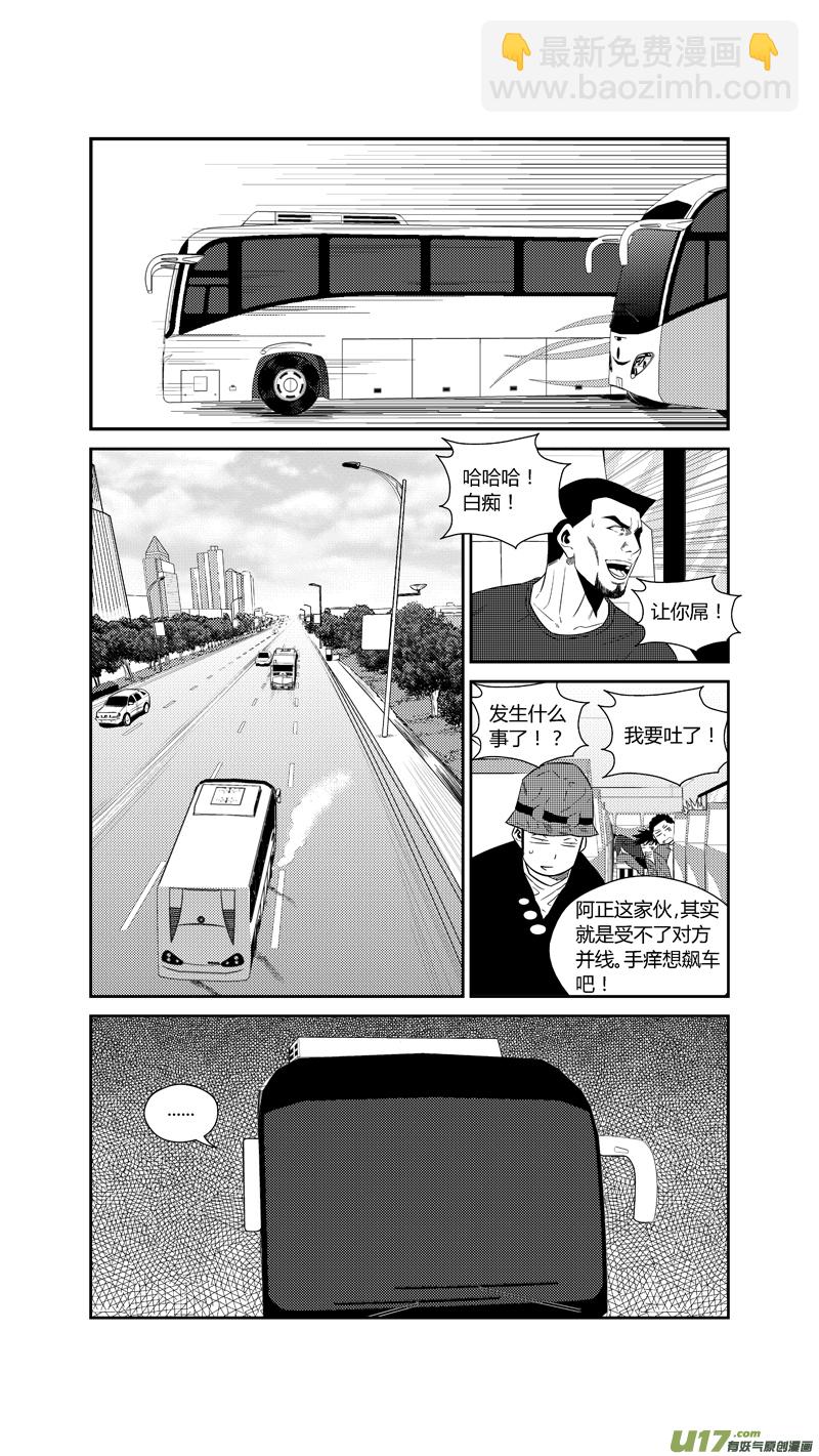 两百一十八.结怨-第238话