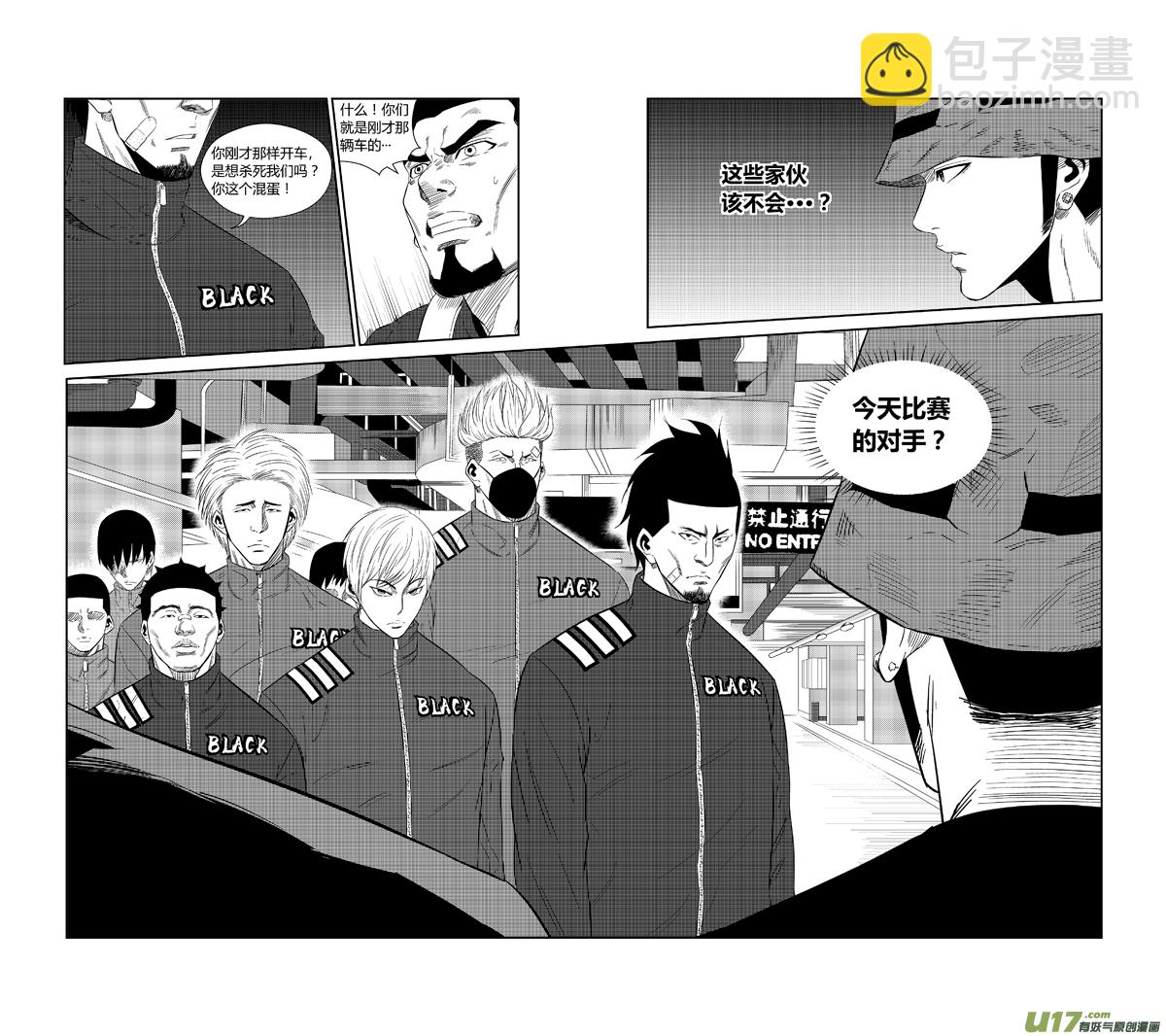 两百一十八.结怨-第238话