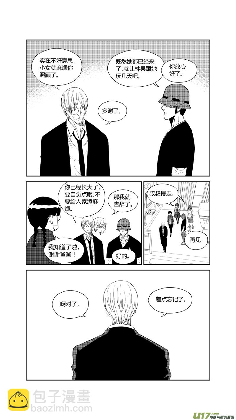 两百一十八.结怨-第238话