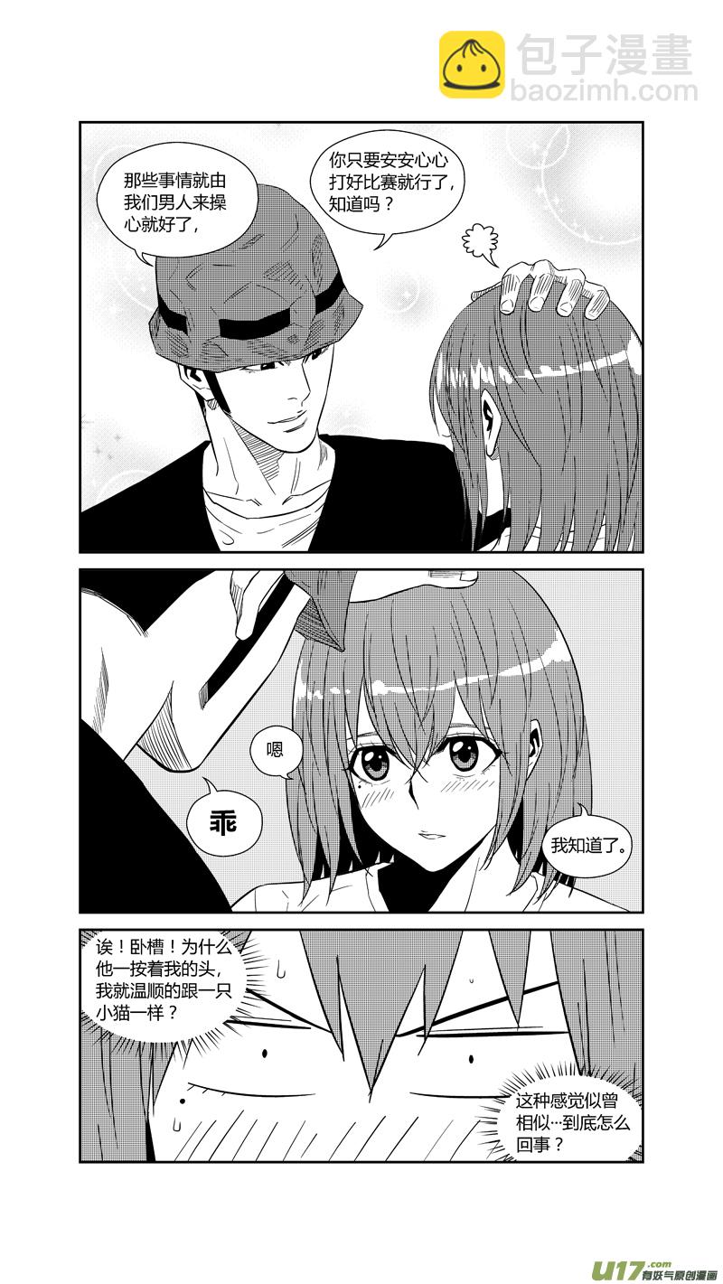 两百一十八.结怨-第238话