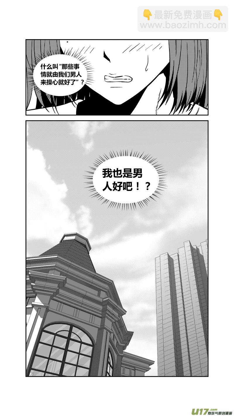 两百一十八.结怨-第238话