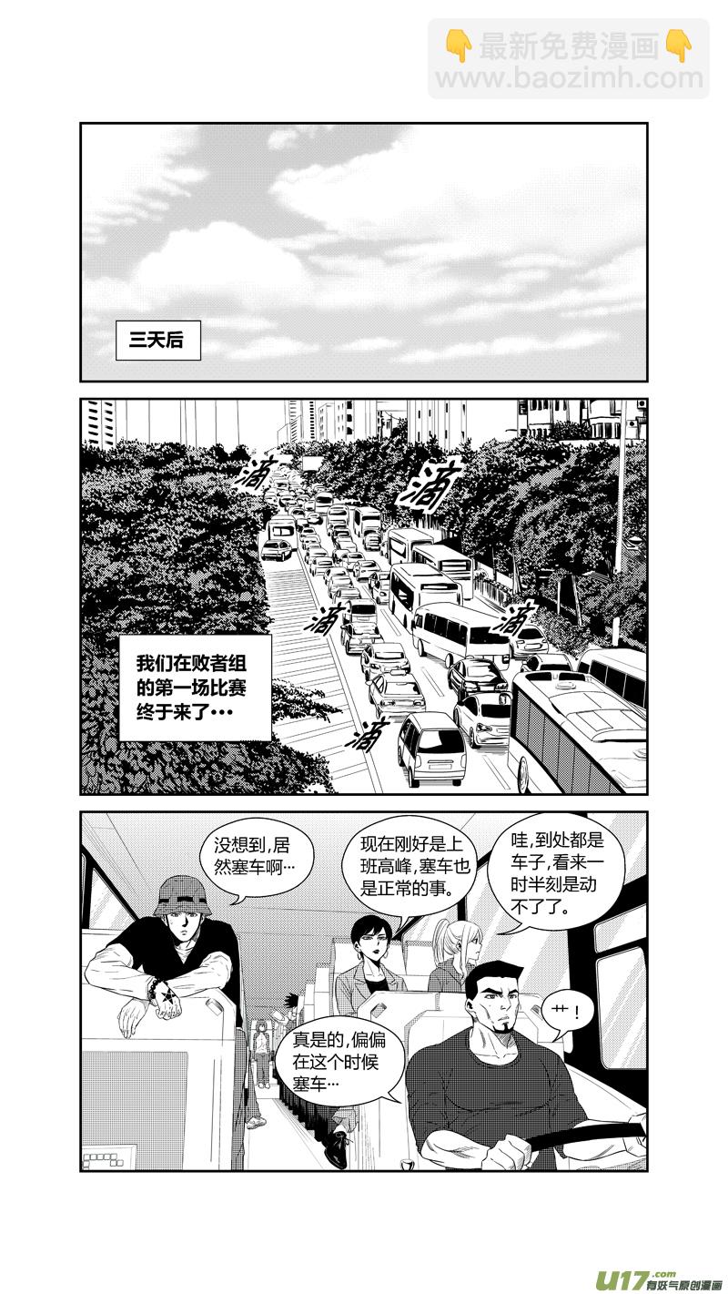 两百一十八.结怨-第238话
