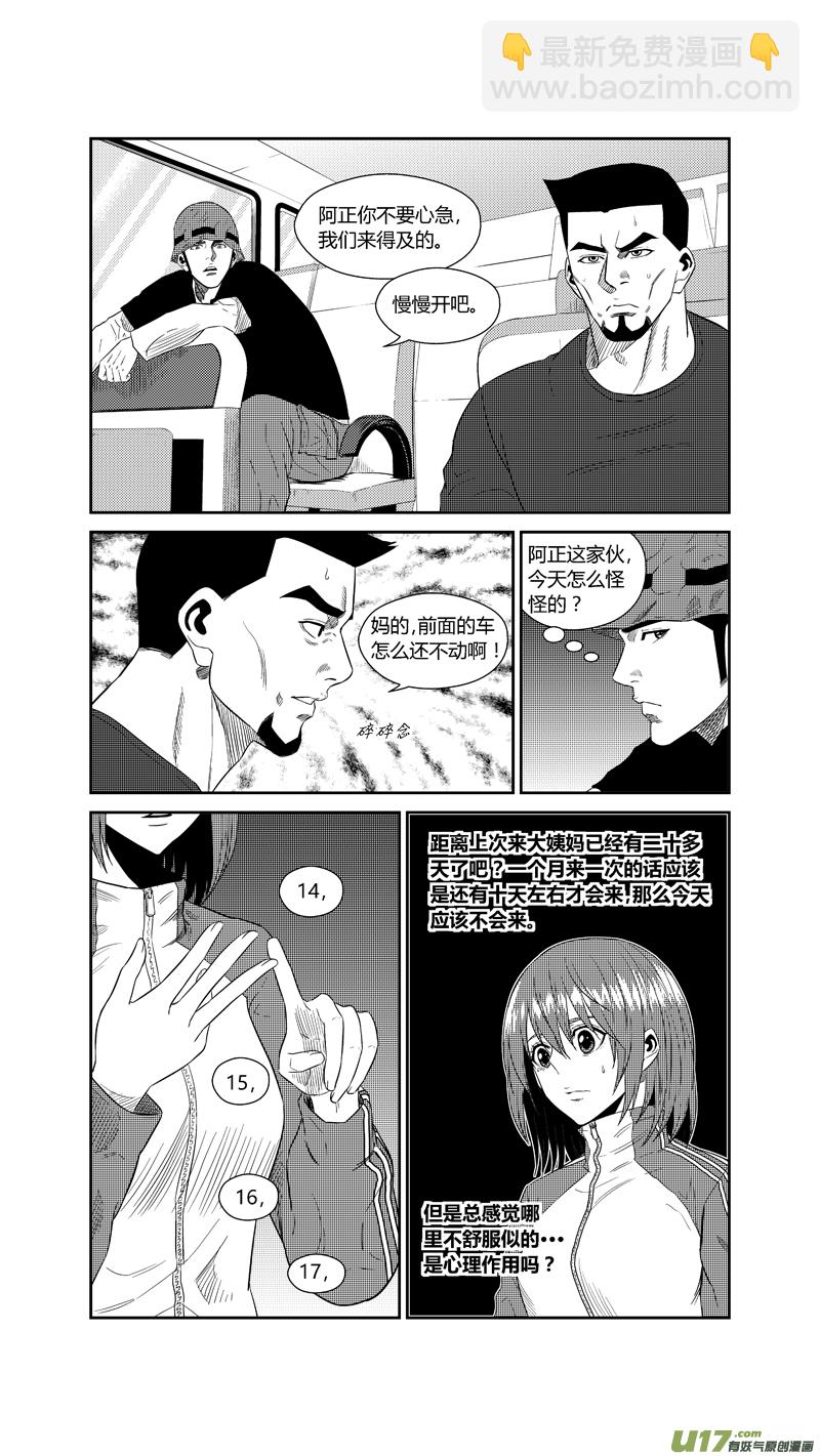 两百一十八.结怨-第238话