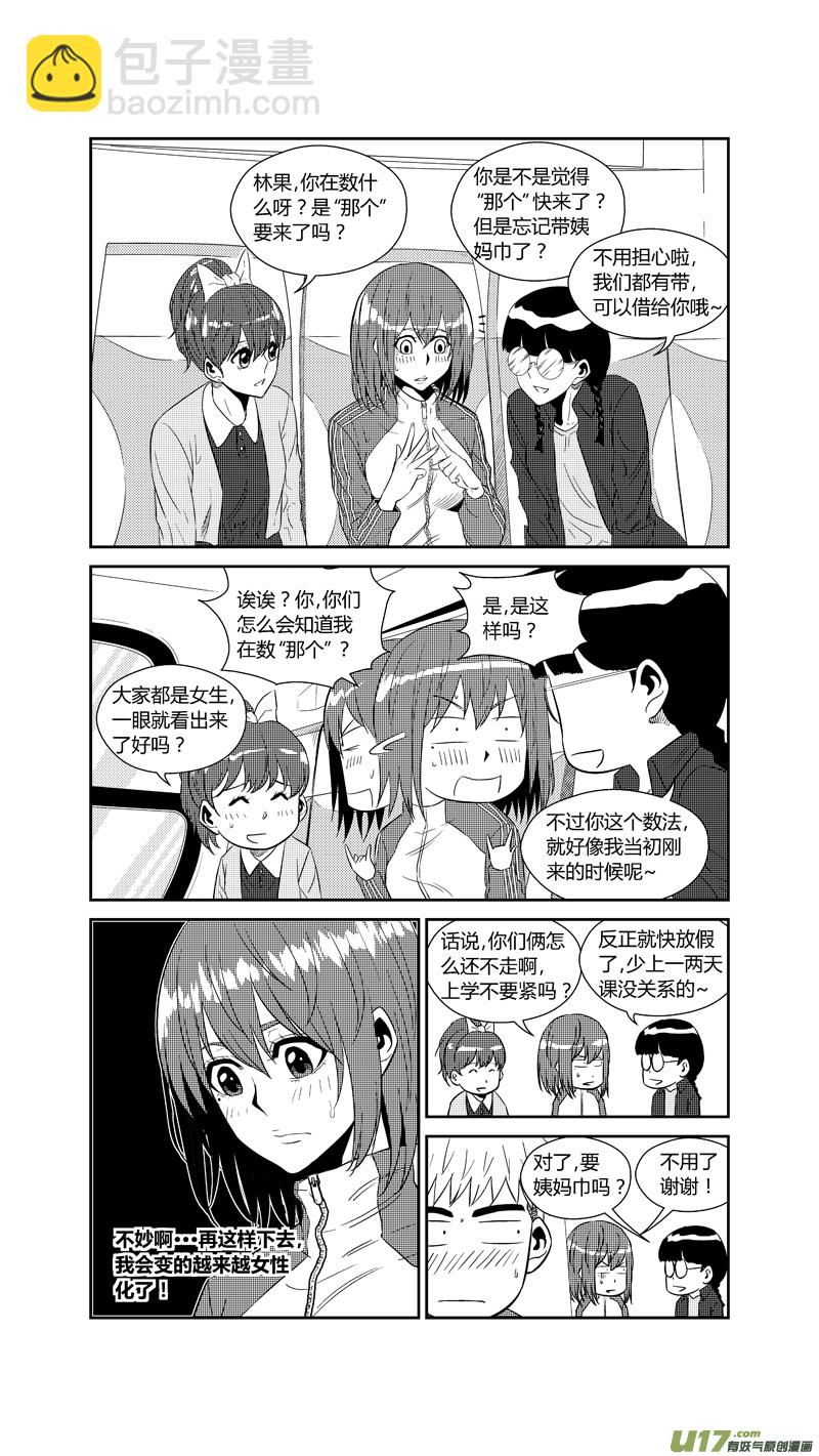 两百一十八.结怨-第238话