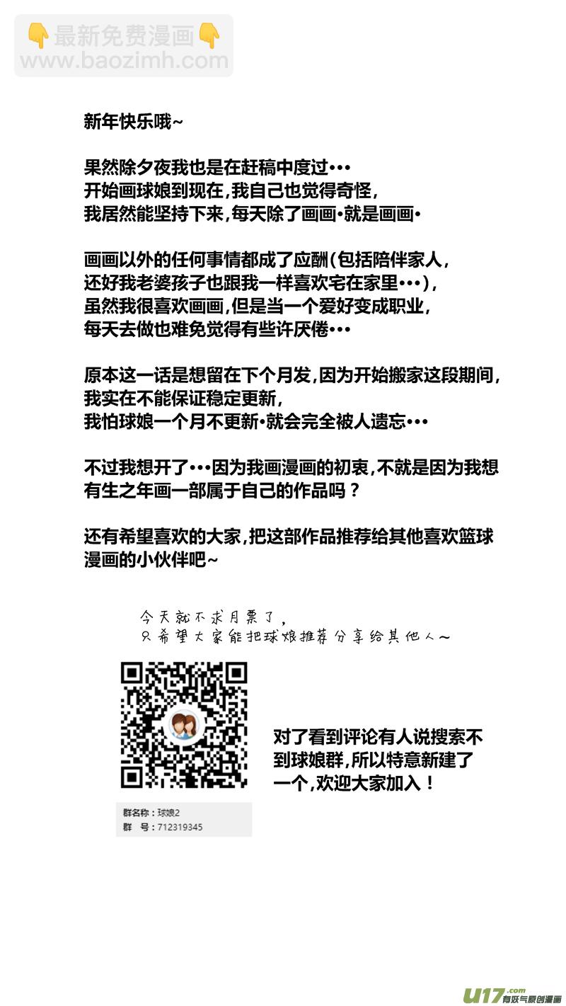 两百二十.试探-第240话