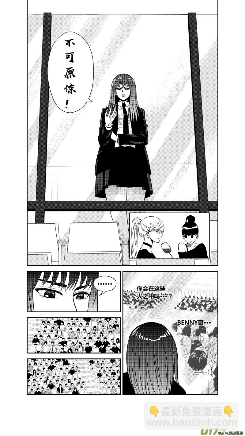 两百二十.试探-第240话