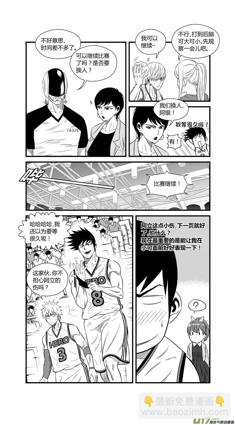 两百二十二.黑洞-第242话