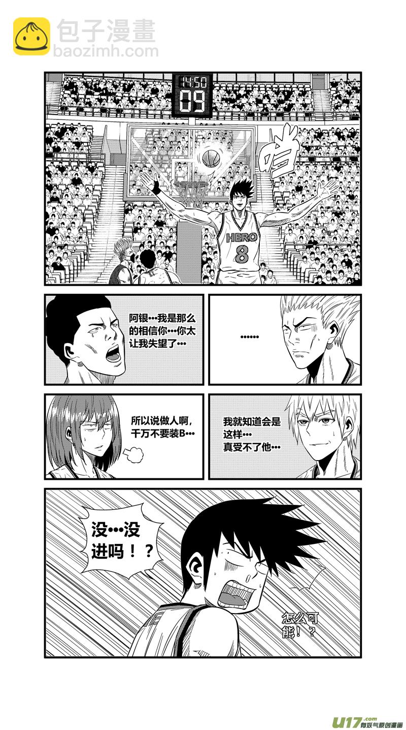 两百二十二.黑洞-第242话
