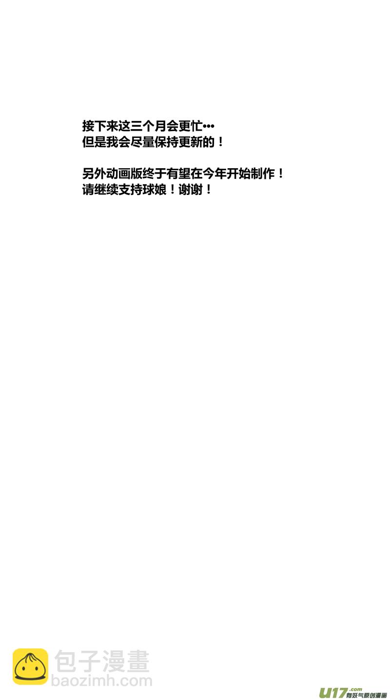 两百二十四.坏孩子-第244话