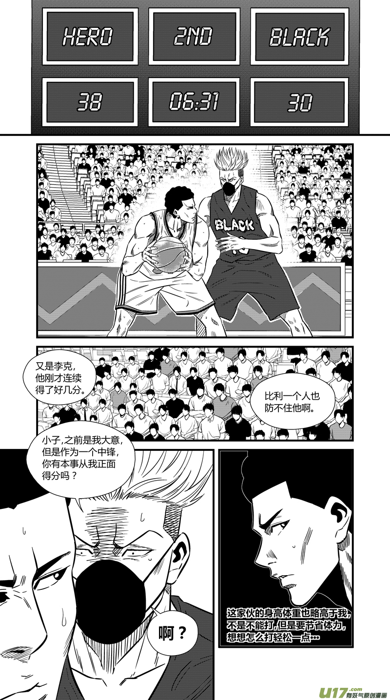 两百二十四.坏孩子-第244话