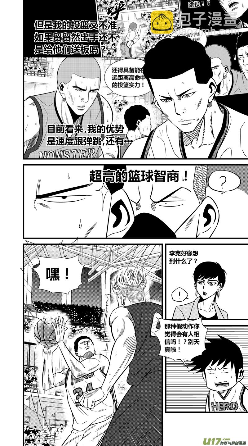两百二十四.坏孩子-第244话