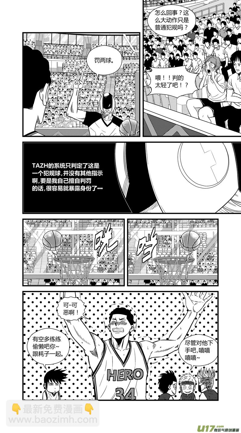 两百二十四.坏孩子-第244话