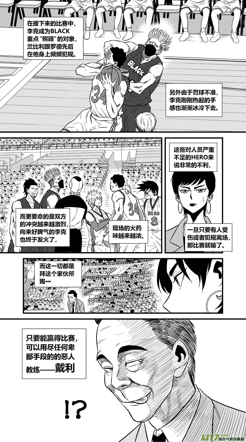 两百二十四.坏孩子-第244话