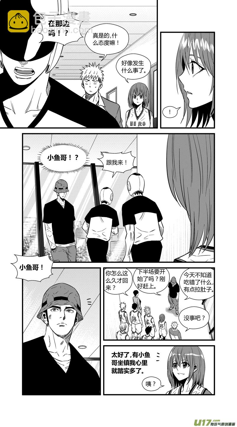 两百二十六.安全感-第246话