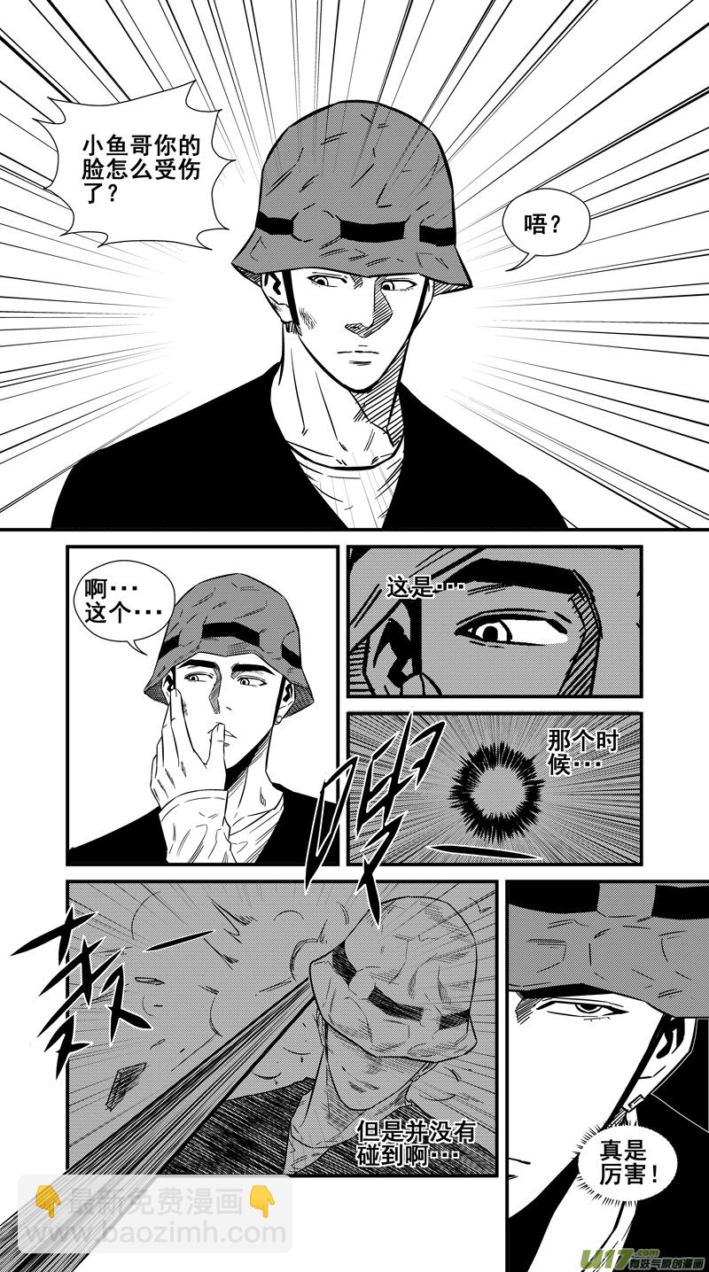 两百二十六.安全感-第246话