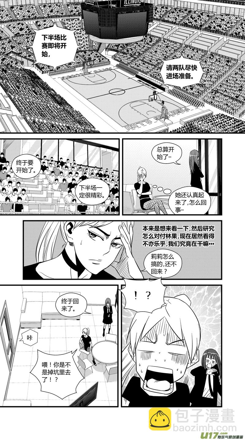 两百二十六.安全感-第246话