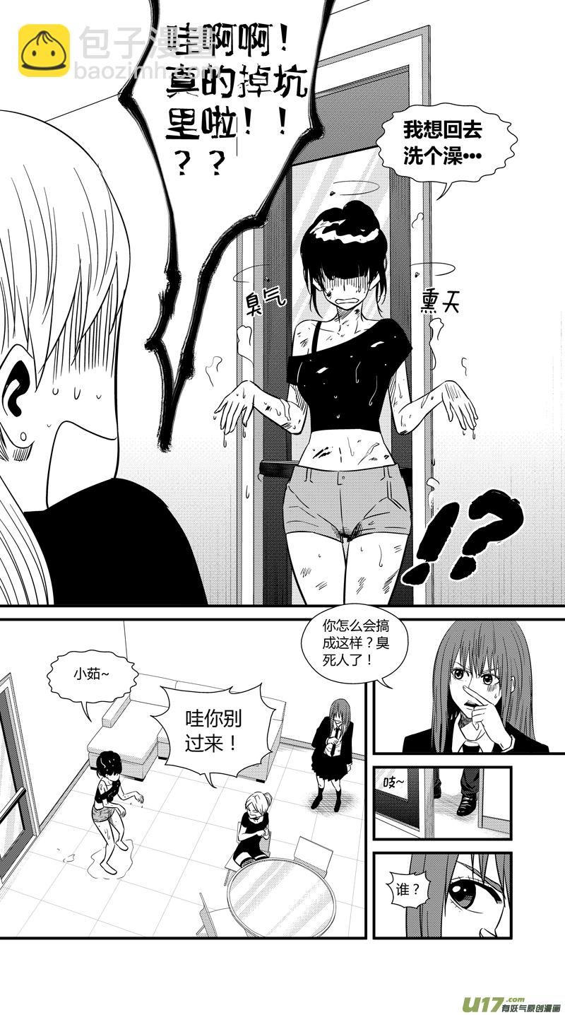 两百二十六.安全感-第246话