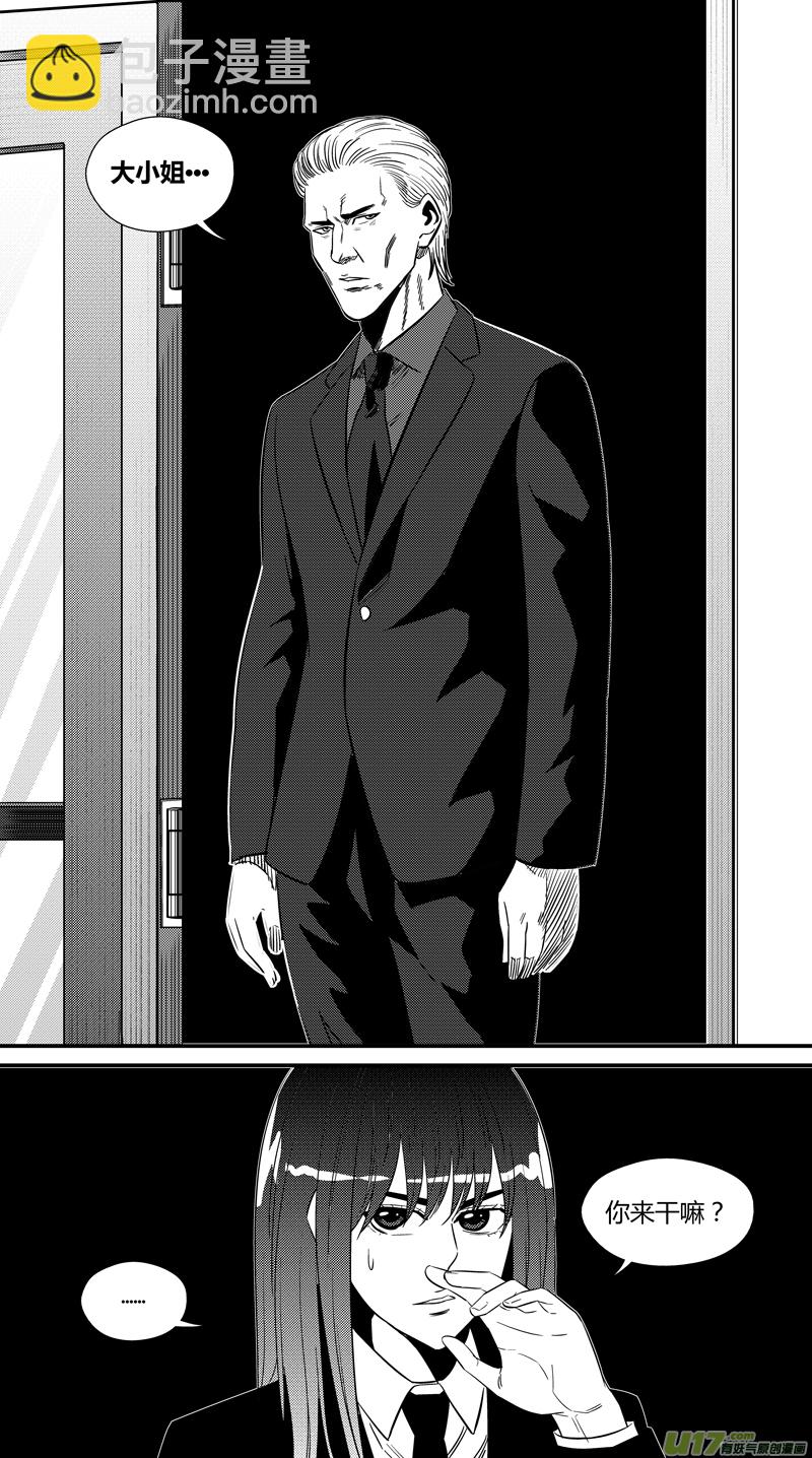 两百二十六.安全感-第246话