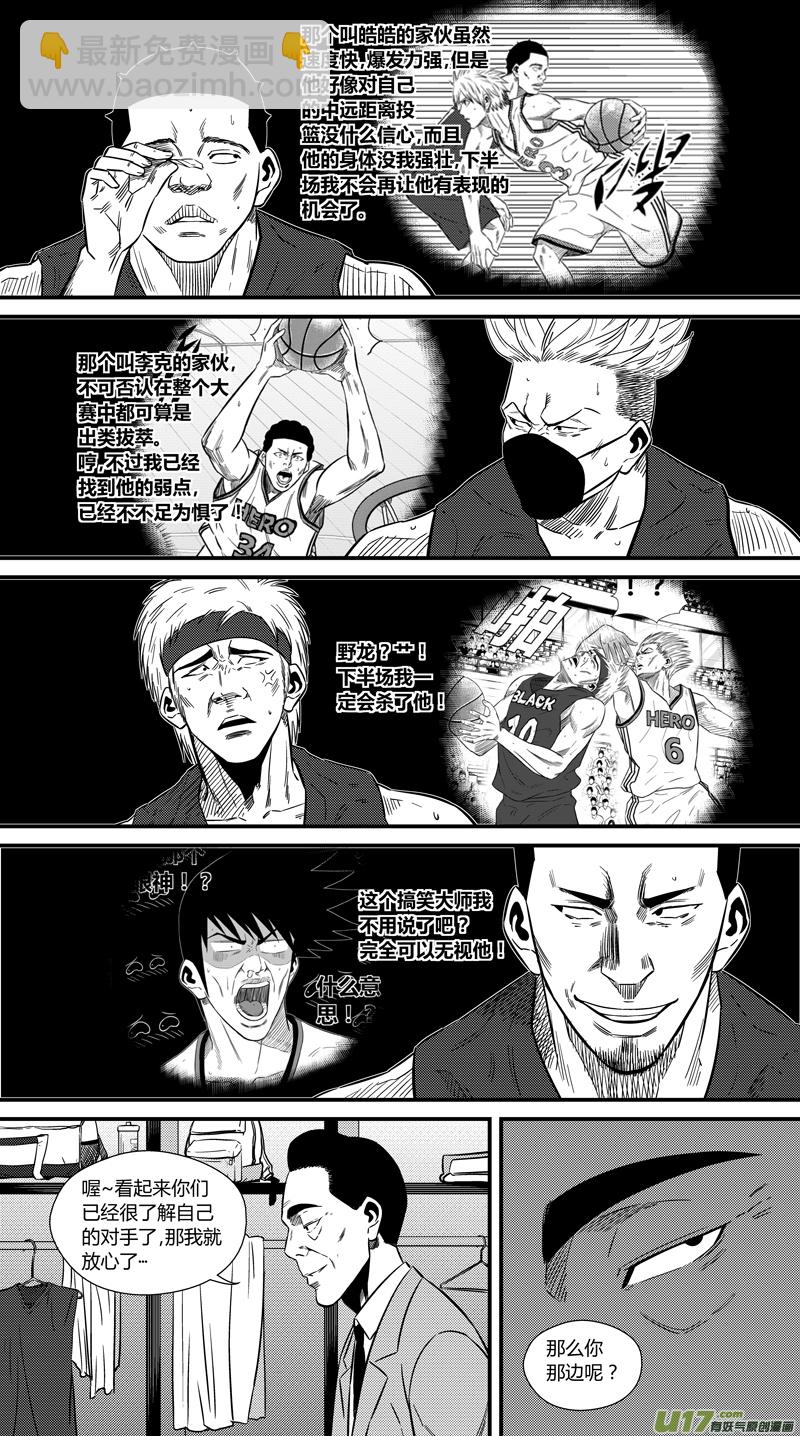 两百二十六.安全感-第246话